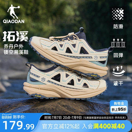 乔丹凉鞋男鞋夏季新款休闲鞋透气轻便防滑速干户外溯溪鞋运动鞋