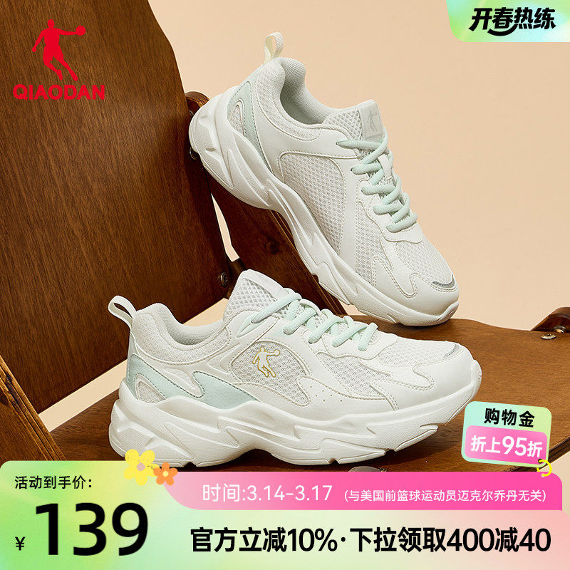 乔丹网面休闲鞋女运动鞋2026春季新款厚底增高老爹鞋薄荷绿女鞋子