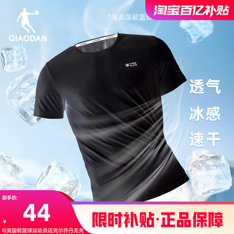 乔丹运动速干短袖T恤衫男士夏季新款跑步吸湿排汗透气凉丝男上衣
