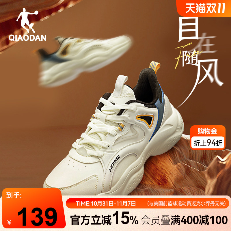 乔丹休闲鞋男2025秋冬皮面防水运动鞋加绒保暖鞋子老爹鞋增高男鞋