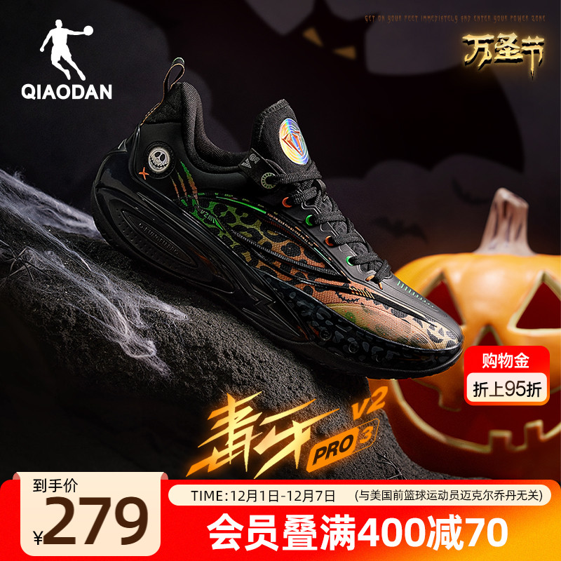 【毒牙PRO 3.0V2】乔丹低帮专业篮球鞋防滑耐磨运动鞋实战球鞋