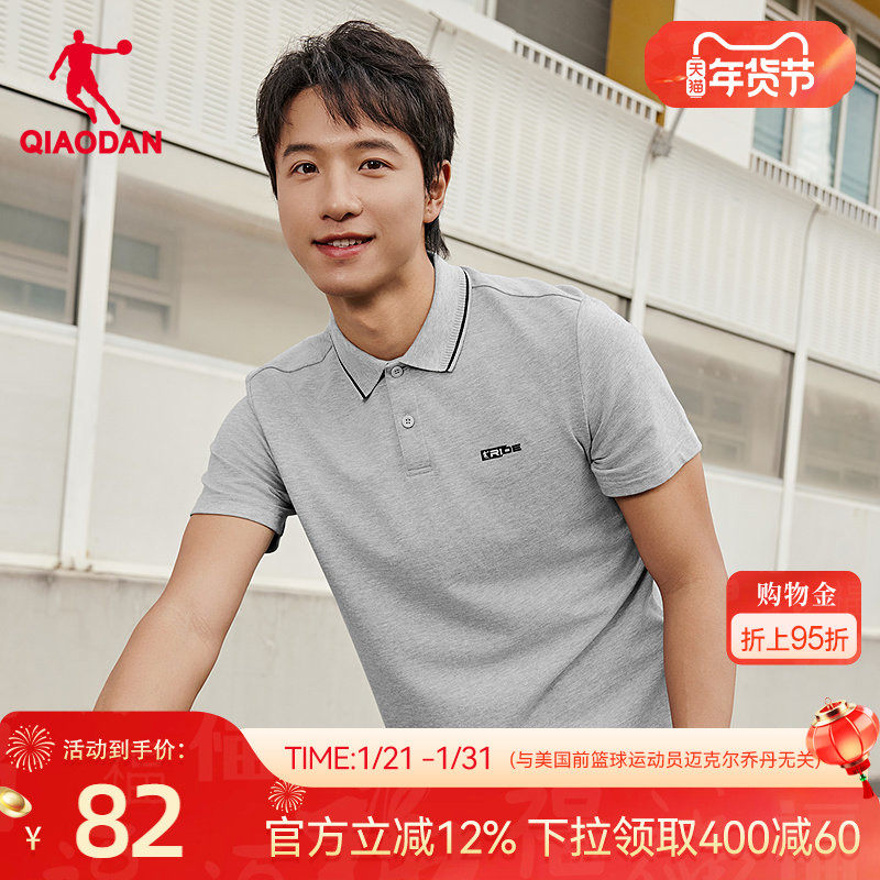 乔丹翻领短袖POLO衫男士2026春季新款商场同款亲肤舒适透气短t,运动服/休闲服装,运动T恤,淘宝优惠券,粉丝福利购,淘宝优惠卷