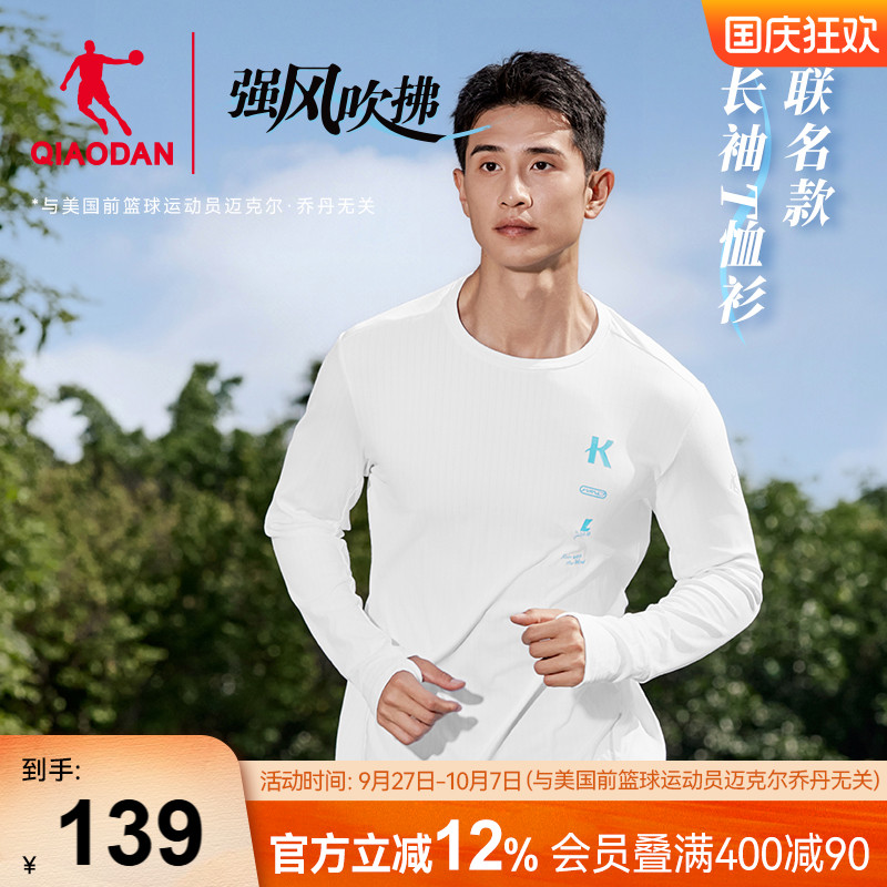 乔丹强风吹拂联名长袖T恤男士2026春季新款透气运动休闲印花男长T