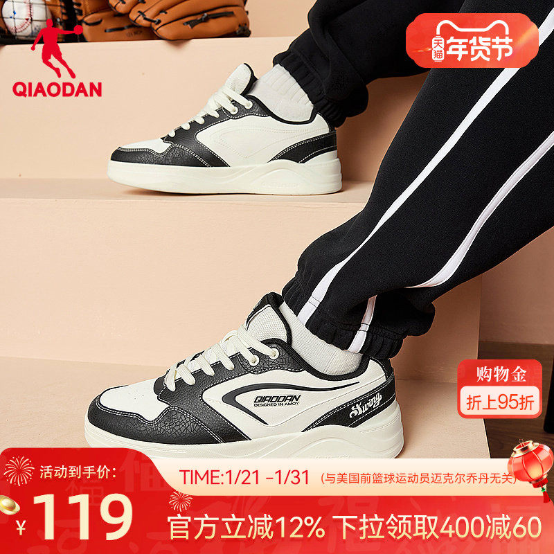 乔丹板鞋男2025冬季新款百搭时尚复古皮面防滑滑板鞋休闲运动鞋子,运动鞋new,板鞋,淘宝优惠券,粉丝福利购,淘宝优惠卷