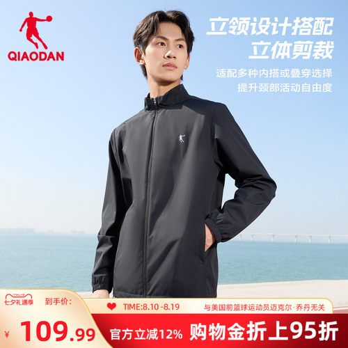 乔丹立领夹克外套男士商务百搭