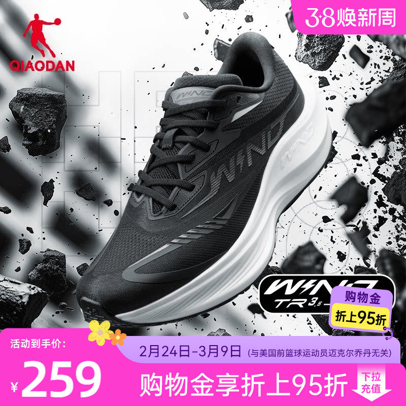 乔丹强风3.5TR丨冬季防泼水厚底竞速训练跑鞋男鞋减震学生运动鞋