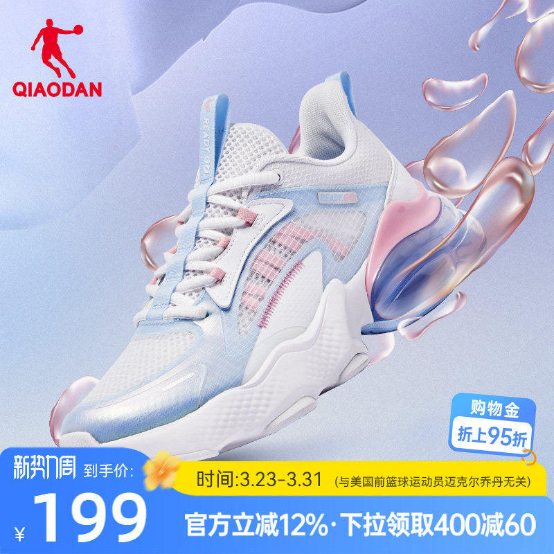 乔丹北冥运动鞋跑步鞋女2026夏季减震回弹气垫鞋网面透气轻便跑鞋