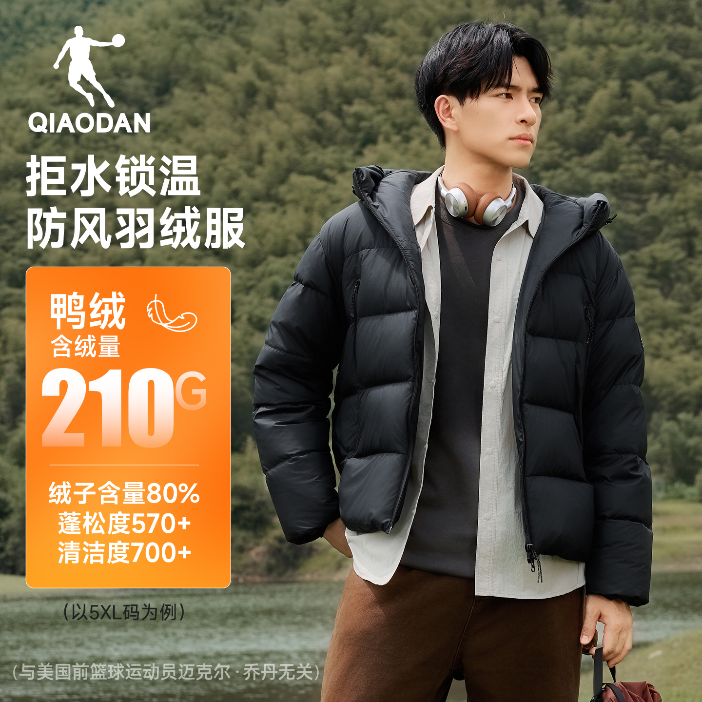 乔丹被窝保暖羽绒服男士新款