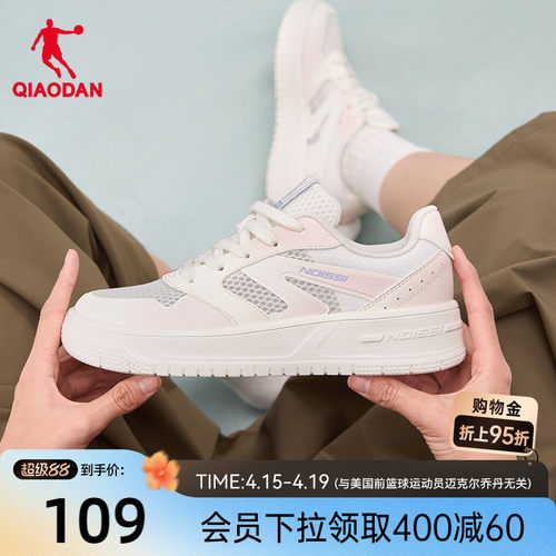 乔丹小白鞋网面透气板鞋夏季网面