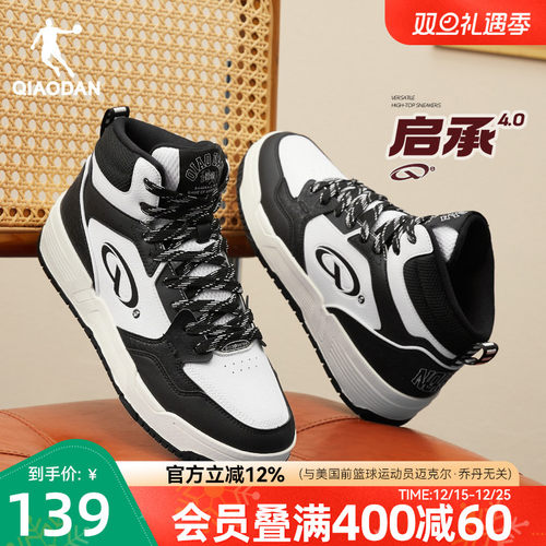 乔丹高帮板鞋防滑耐磨增高