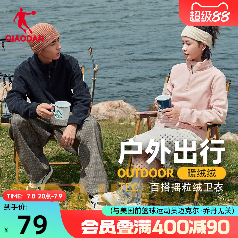 乔丹情侣摇粒绒内搭卫衣新款