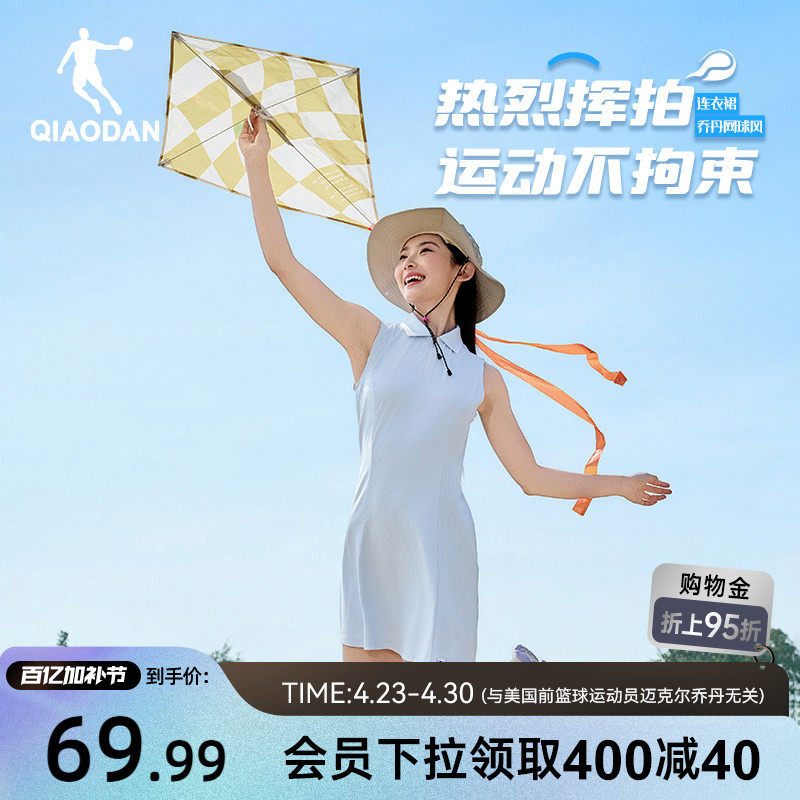 乔丹无袖Polo领冰感网球连衣裙女2026夏季新款A字休闲百搭透气