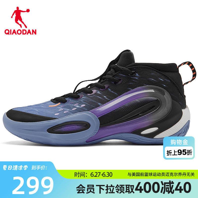 乔丹锋刺9实战青少年篮球鞋