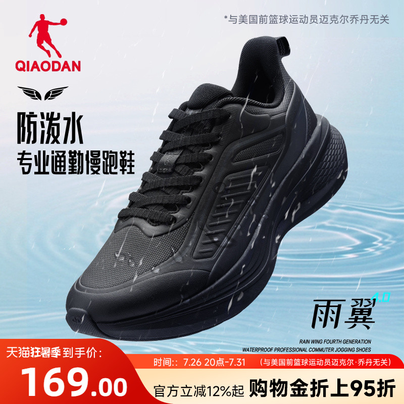 乔丹雨翼冬季加绒运动鞋保暖革面防水男鞋跑鞋减震轻便黑色跑步鞋