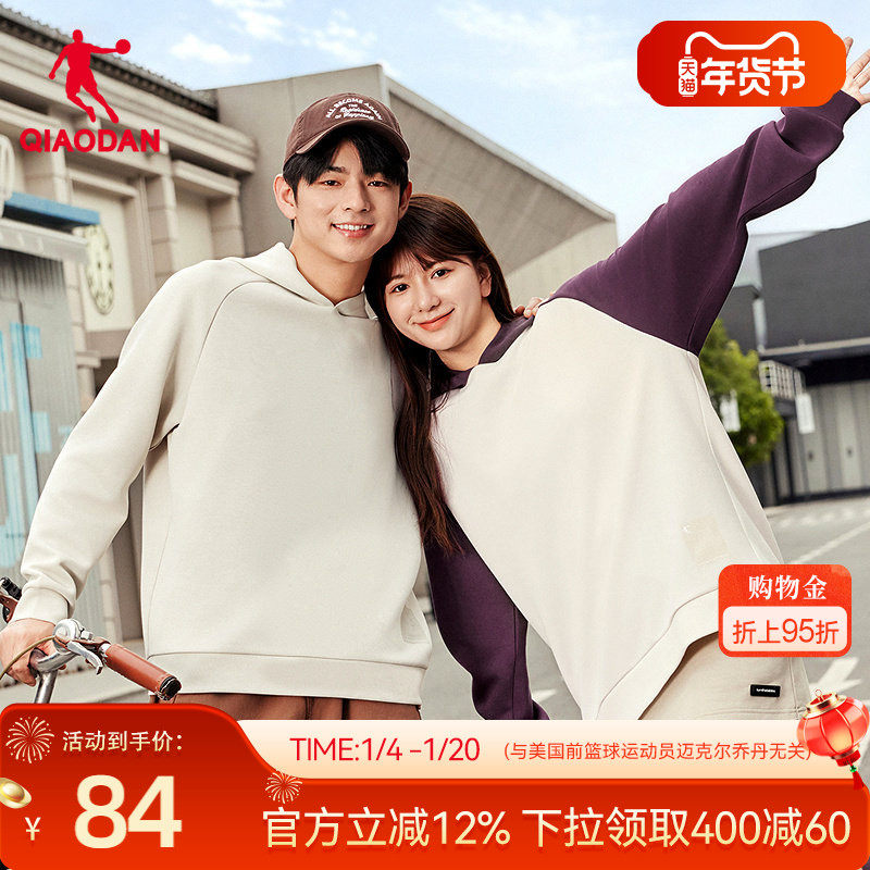 乔丹连帽卫衣男2025冬季新款情侣撞色宽松加绒透气百搭运动套头衫