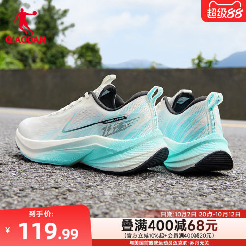 乔丹飞速3lite训练体测跑鞋