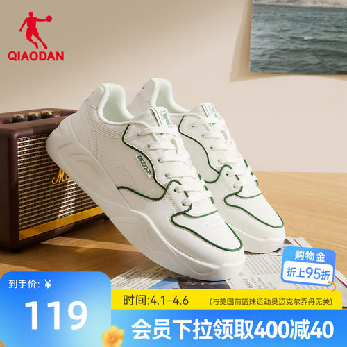 乔丹运动板鞋乔丹百搭解构板鞋