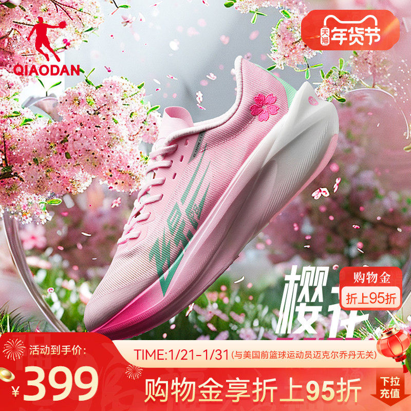 乔丹飞影PB4.0专业马拉松竞速跑步鞋全掌碳板跑鞋减震回弹