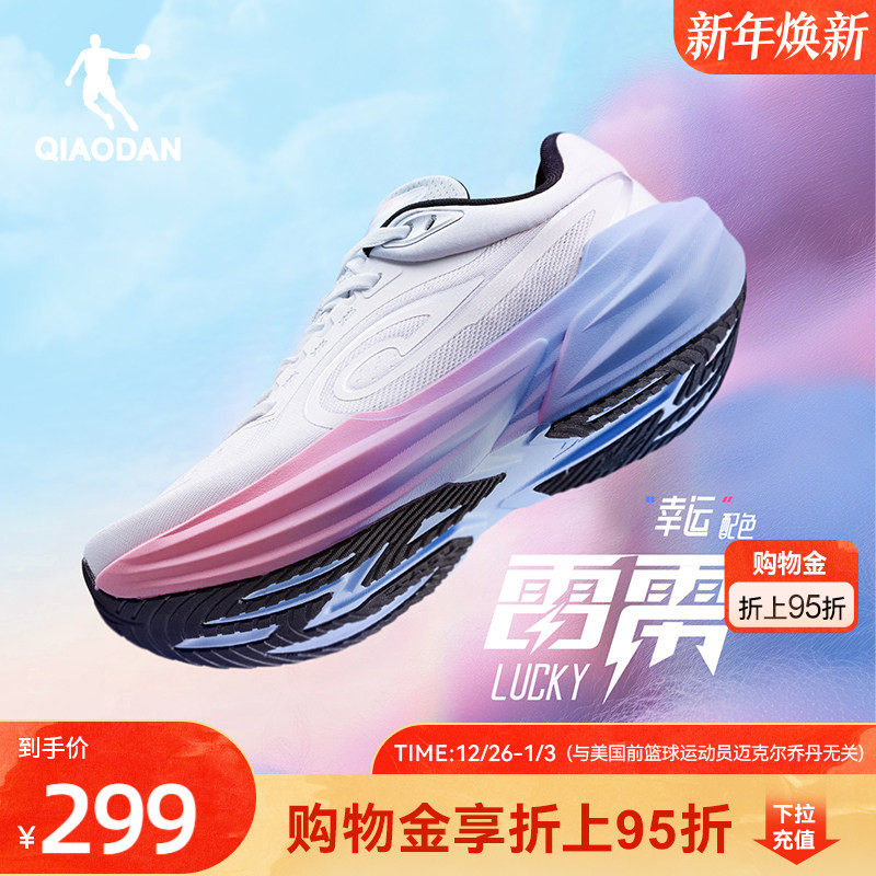 乔丹雷雳丨马拉松厚底竞速训练跑鞋男减震回弹长跑运动鞋男跑步鞋