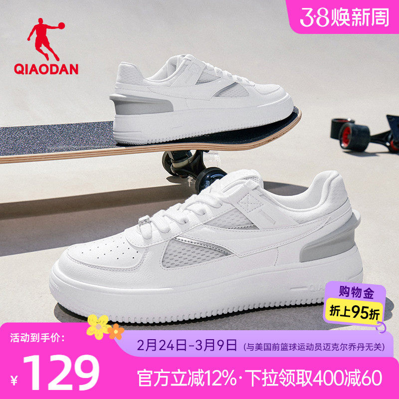 乔丹夏季新品网面透气男运动板鞋2026百搭休闲鞋男白色学生滑板鞋