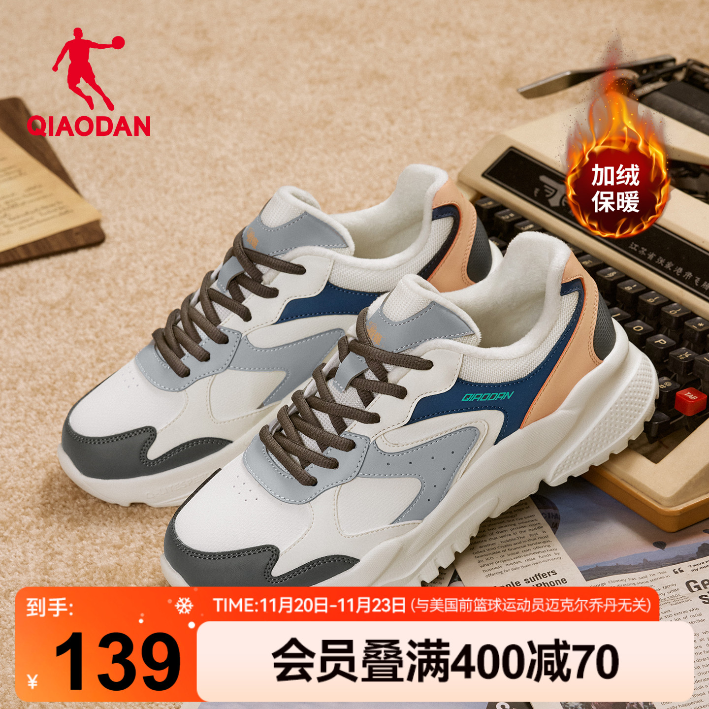 乔丹加绒保暖休闲鞋男棉鞋