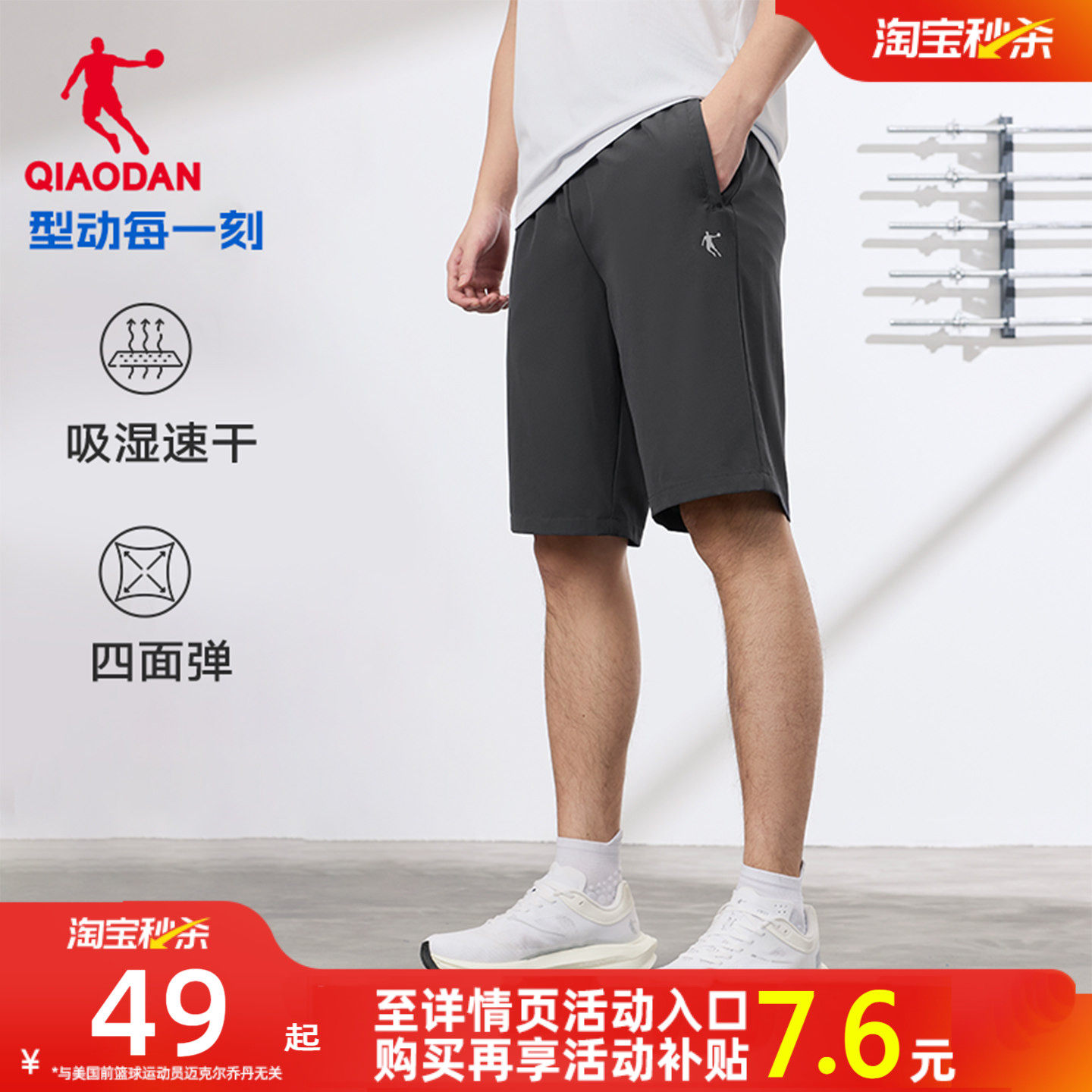 乔丹短裤五分男生透气速干2026夏季新款运动健身跑步训练裤子休闲