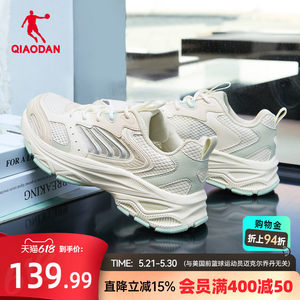 开元SE2.0乔丹薄荷绿休闲鞋女夏季新款网面透气老爹鞋跑鞋运动鞋