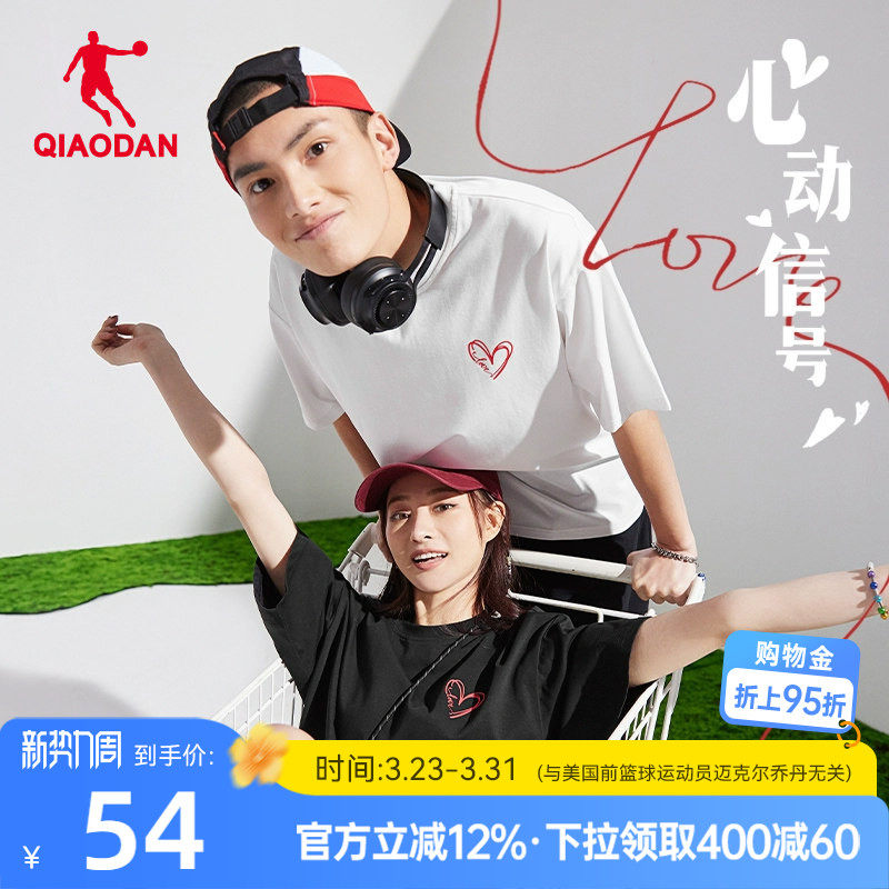乔丹运动短袖t恤男2026夏季新款情人节情侣款宽松休闲上衣女爱心