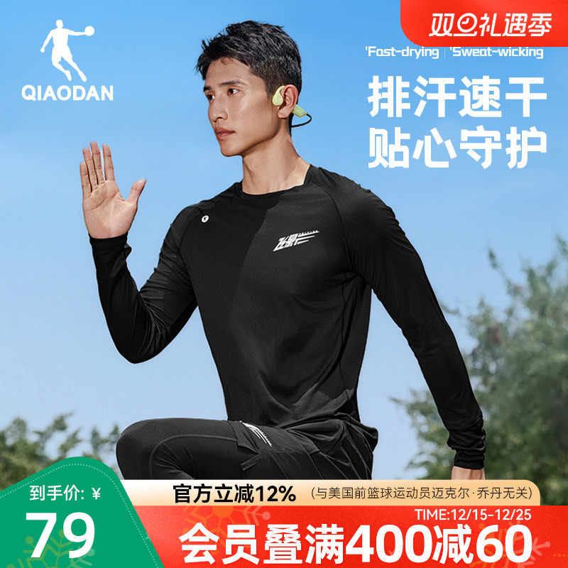 乔丹飞影速干长袖T恤男士2025秋季新款透气健身训练跑步运动上衣