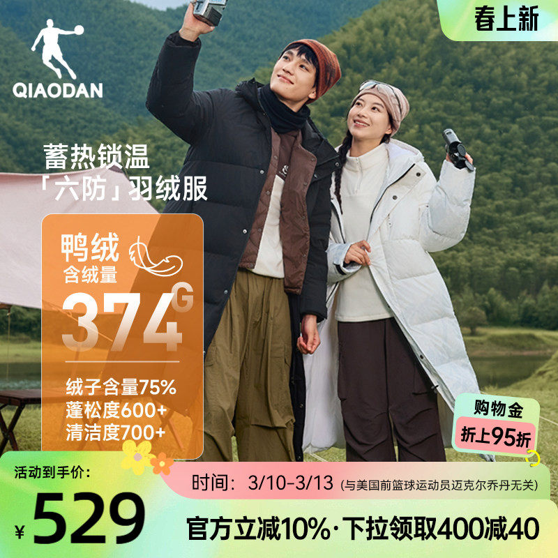 乔丹六防羽绒服长款男士2025冬季新款蓄热双开拉链情侣保暖厚外套