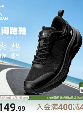 乔丹男子网面透气跑步鞋