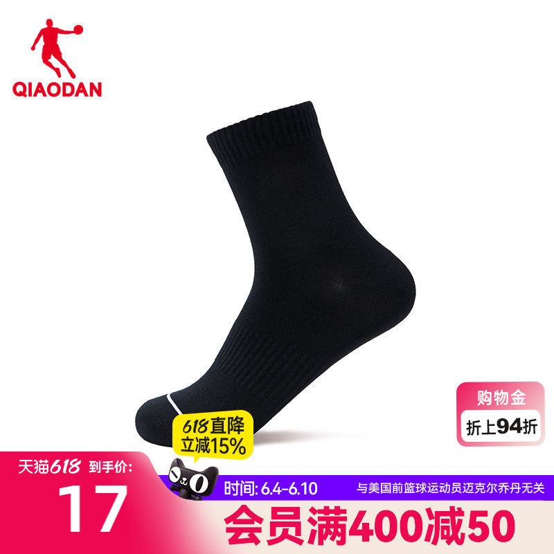 中国乔丹透气运动袜子男袜跑步篮球袜短袜舒适训练夏季时尚中筒袜