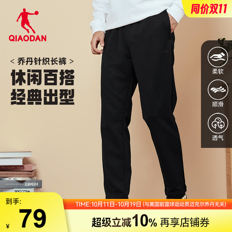 乔丹直筒休闲针织长裤男裤子青少年秋季新款运动加绒百搭官方男士