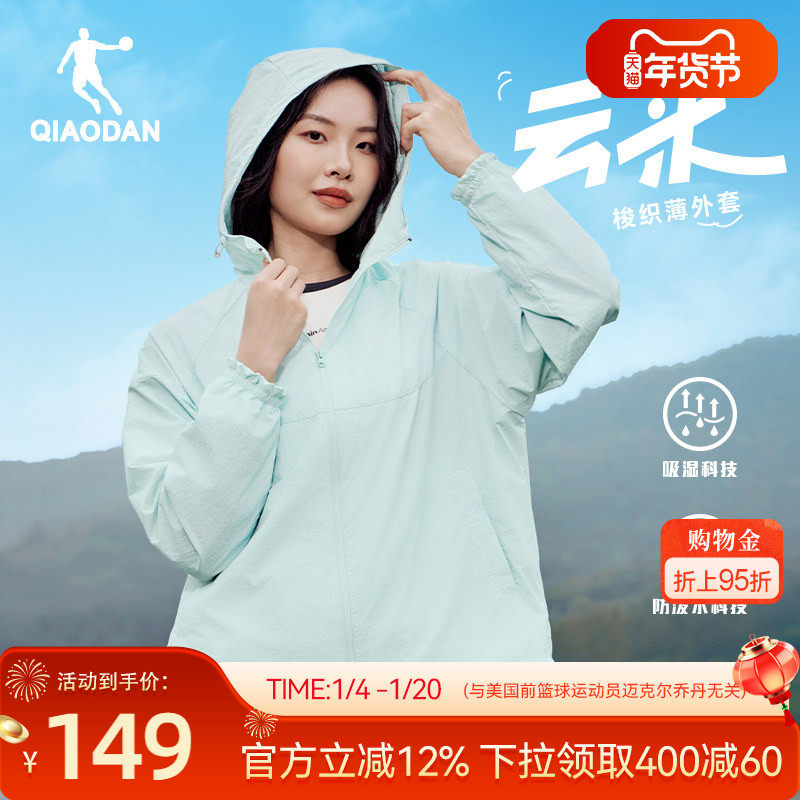 乔丹运动风衣女2026春季新款户外防风休闲宽松百搭早春外套上衣女,运动服/休闲服装,运动茄克/外套,淘宝优惠券,粉丝福利购,淘宝优惠卷