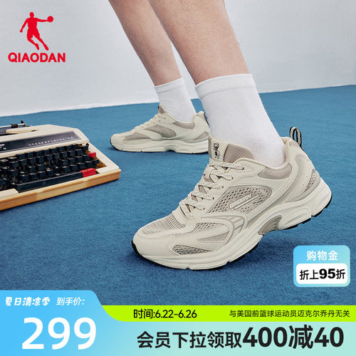 乔丹网面透气休闲鞋男运动鞋