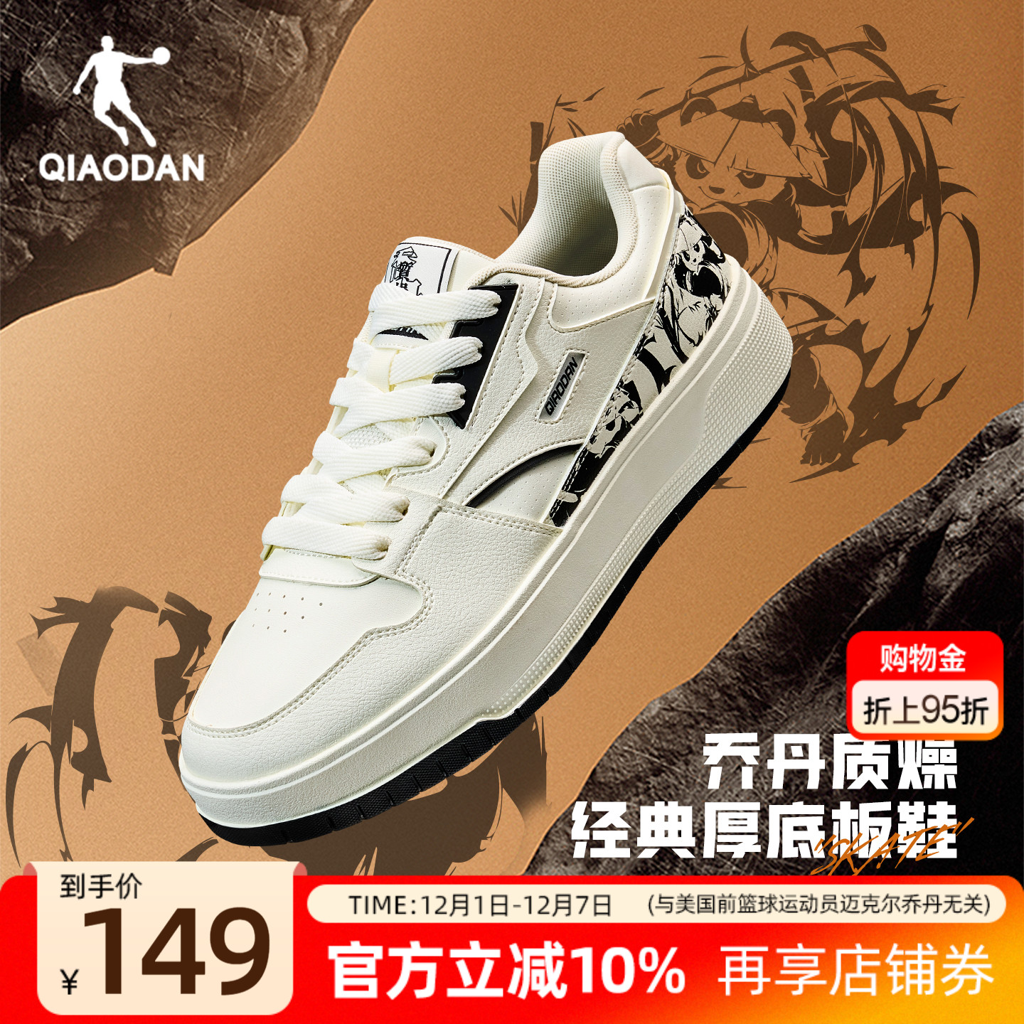 乔丹黑色涂鸦厚底增高板鞋2025新款增高男款皮面运动滑板鞋国潮男