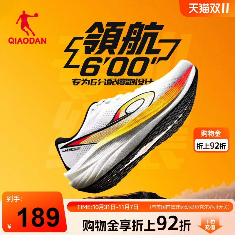 乔丹领航600丨厚底缓震跑步鞋男冬季运动鞋减震防滑轻便学生跑鞋