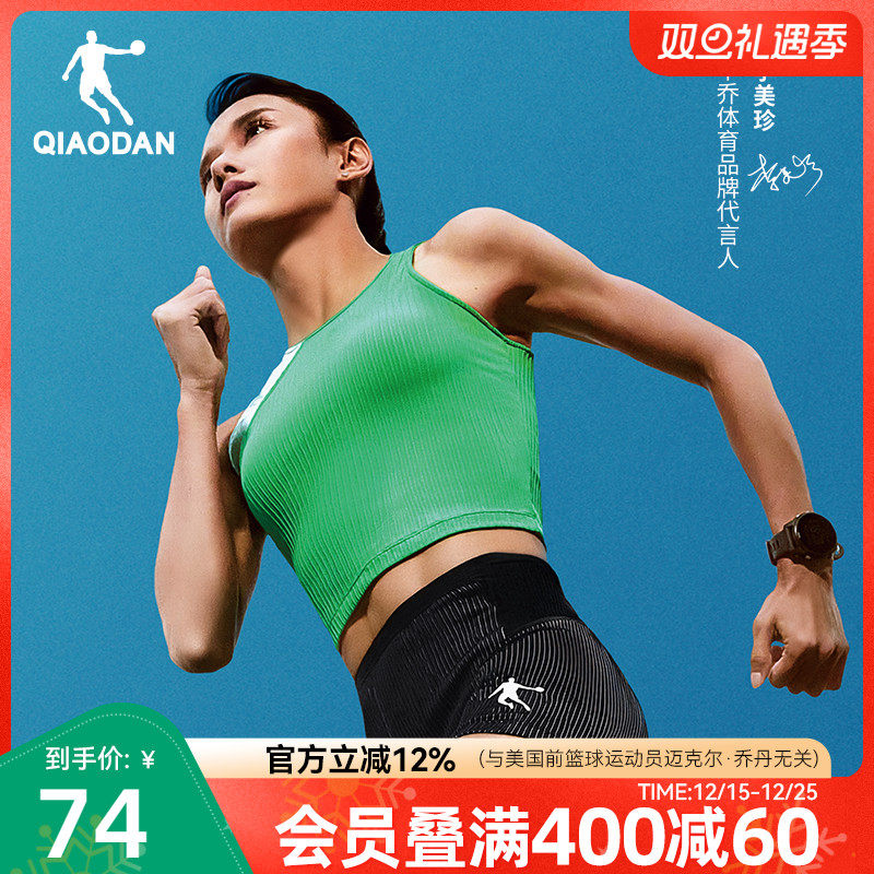 乔丹女子跑步背心飞影PB5.0