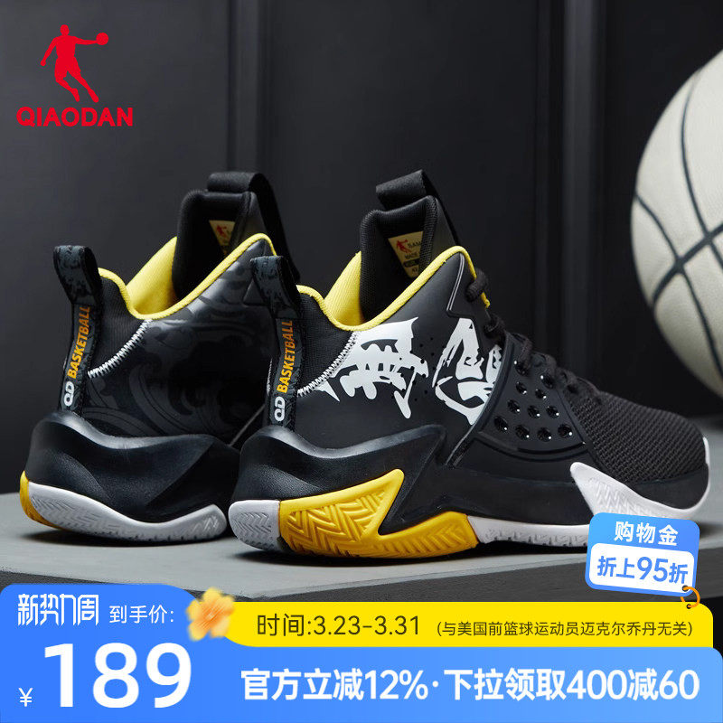 乔丹透气篮球鞋男鞋运动鞋2026夏季新款实战高帮球鞋耐磨黑色战靴