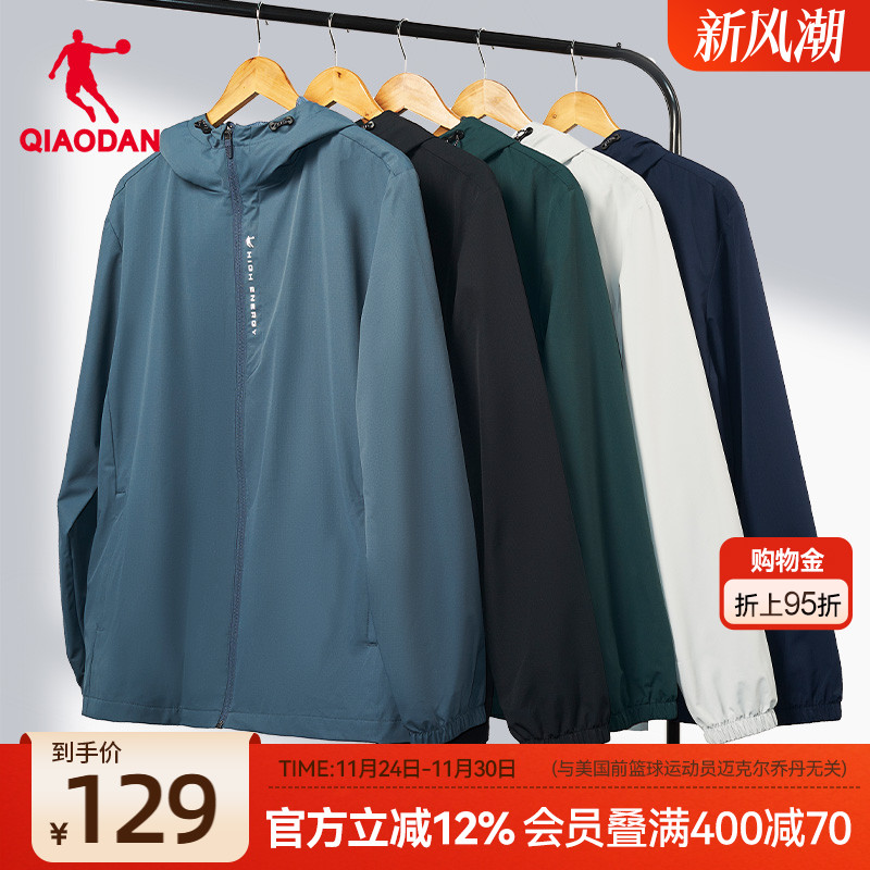 乔丹梭织风衣男户外运动外套