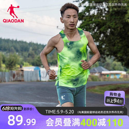 乔丹专业马拉松跑步背心