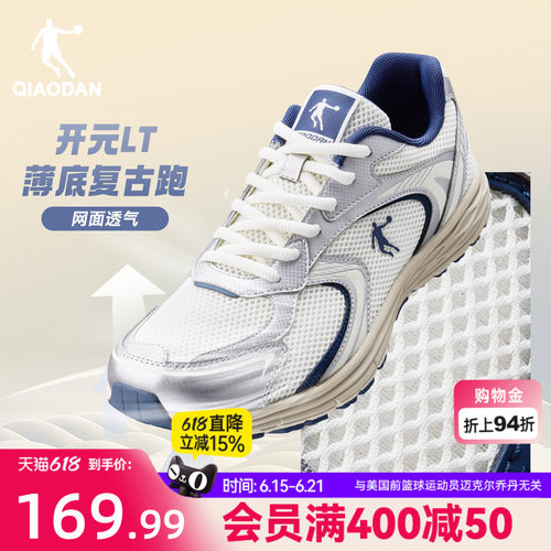 乔丹开元LT休闲鞋男复古运动跑鞋