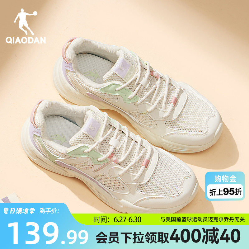 乔丹运动鞋女2026夏季薄荷绿网面透气老爹鞋轻便薄款休闲鞋女鞋子