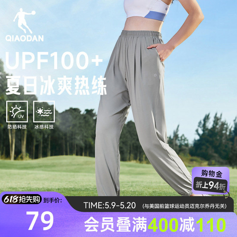 乔丹冰皮防晒长裤女2026夏季新款宽松垂感阔腿裤运动透气长裤子女