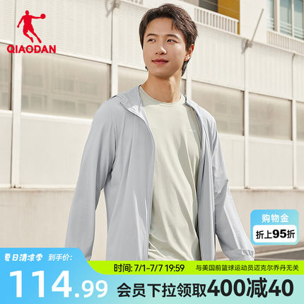 乔丹UPF50+冰感透气六维防晒衣男生2026夏季遮热科技连帽