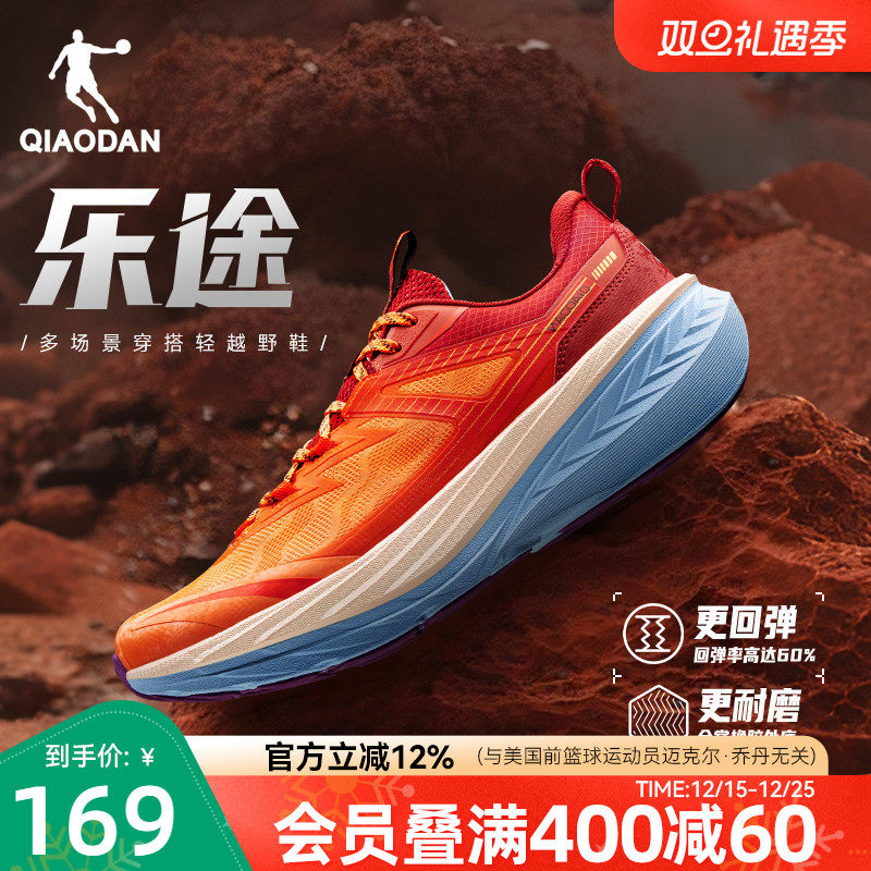 乔丹户外越野运动鞋男登山跑步鞋冬季新款透气减震稳定防滑徒步鞋