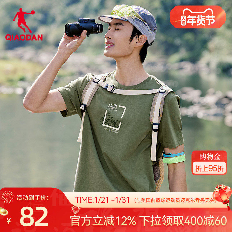 乔丹凉感短袖t恤男士2026春季新款商场同款户外百搭时尚透气上衣,运动服/休闲服装,运动T恤,淘宝优惠券,粉丝福利购,淘宝优惠卷