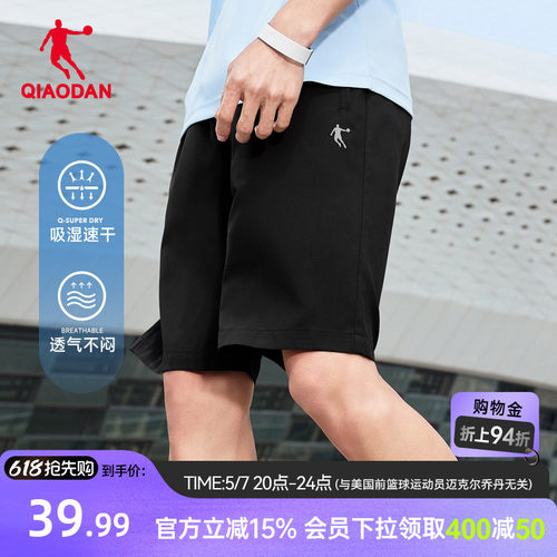 乔丹吸湿速干跑步五分裤男