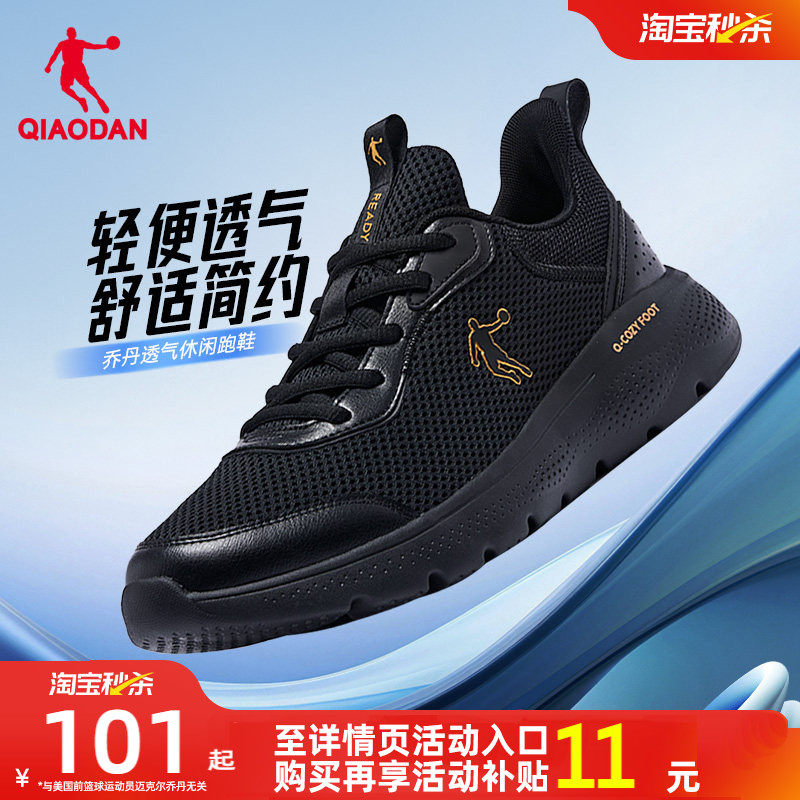 乔丹夏季透气运动鞋网面青少年减震软底轻便黑色跑步鞋男黑色跑鞋