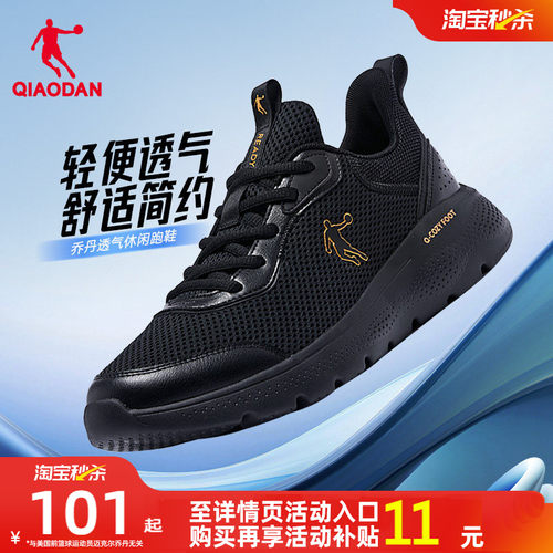 透气鞋面 质感呈现